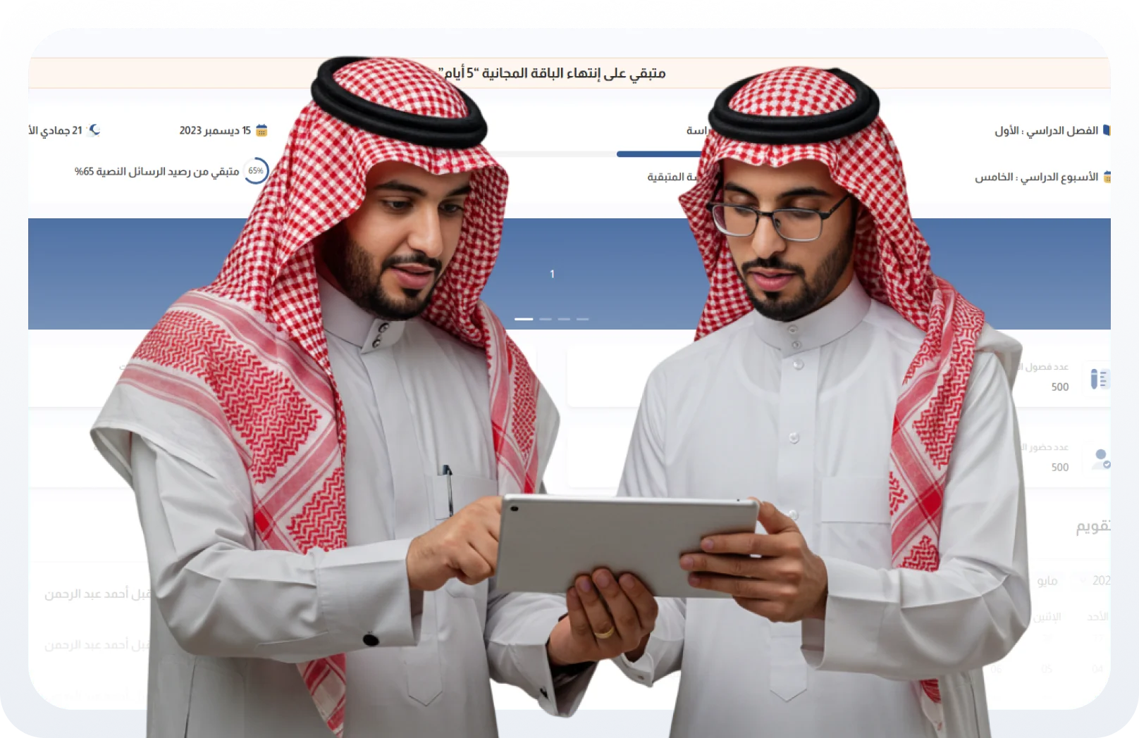 شارك مدير المدرسة نظام لام