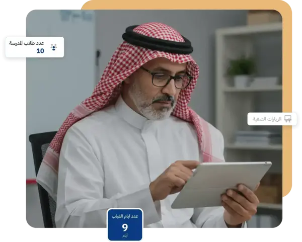 نظام ادارة المدارس لام