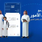 التواصل مع اولياء الأمور: الأهمية والأهداف وأفضل الطرق