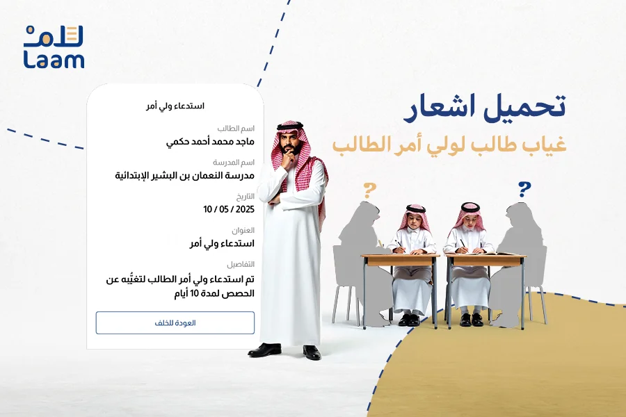 اشعار غياب طالب عن المدرسة