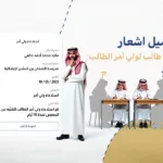 تحميل اشعار غياب طالب عن المدرسة وورد مجاناً