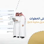 تعرف على الخطوات لإنشاء جدول المناوبة بنجاح