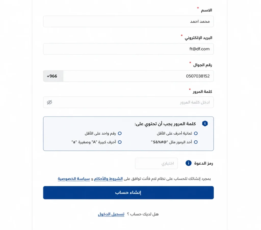 إدخال البيانات الأساسية