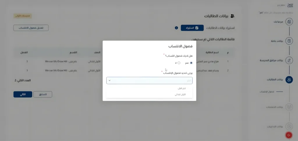 اختر نعم