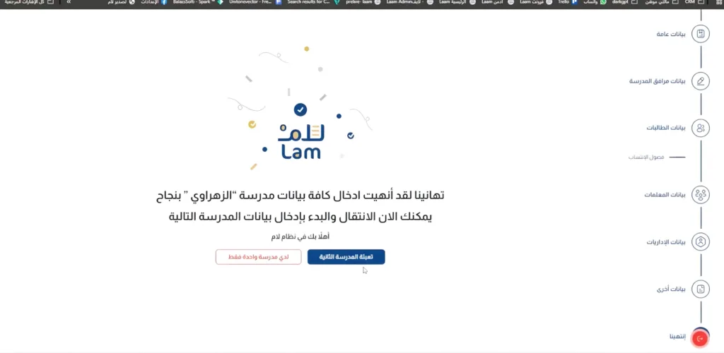 الانتقال إلى لوحة التحكم