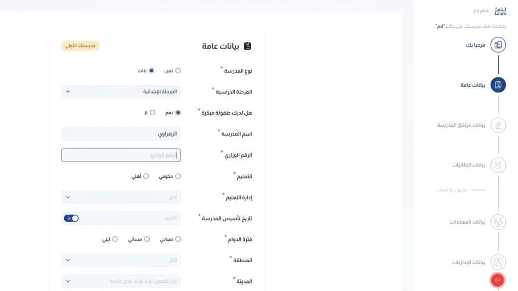 الطفولة المبكرة