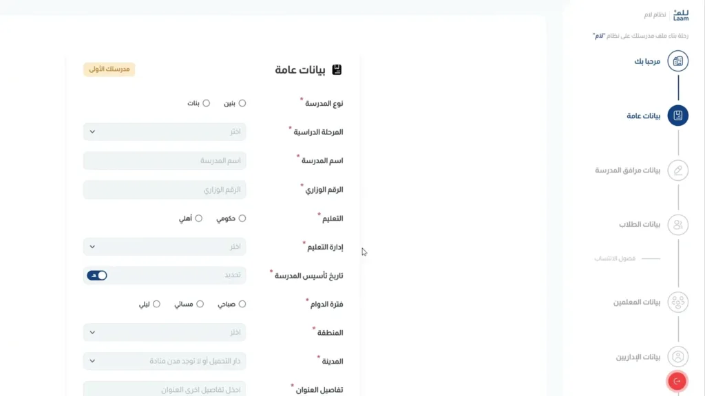 الوسم الخاص بالمدرسة المشتركة