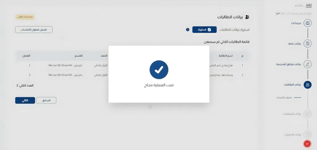 بعد الانتهاء