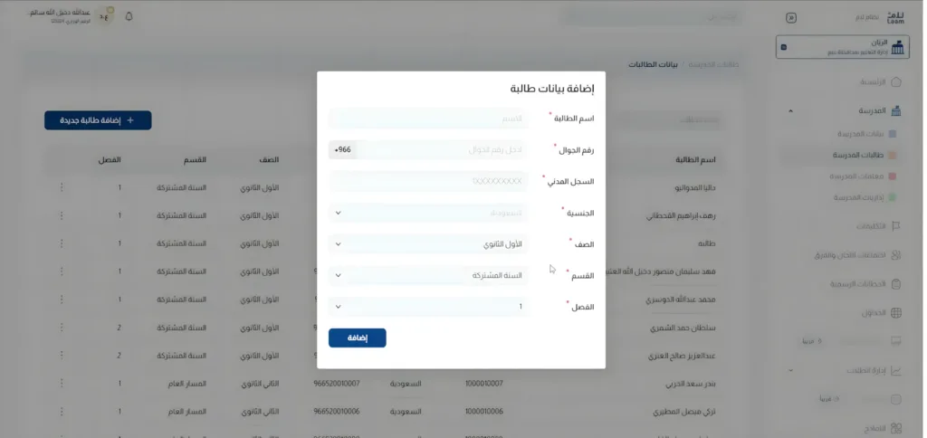 بيانات الطالب المطلوبة
