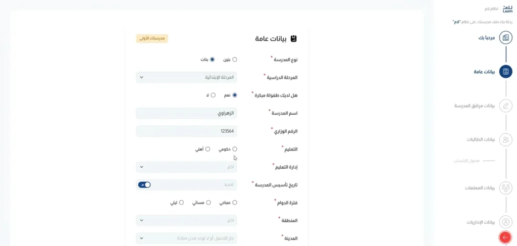 تحديد حالة المبنى