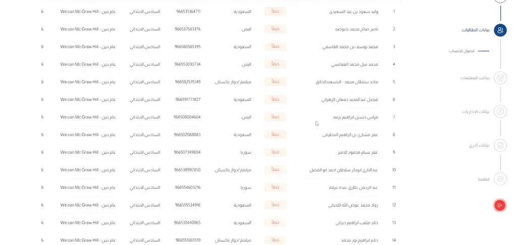 تحميل ملف الأخطاء