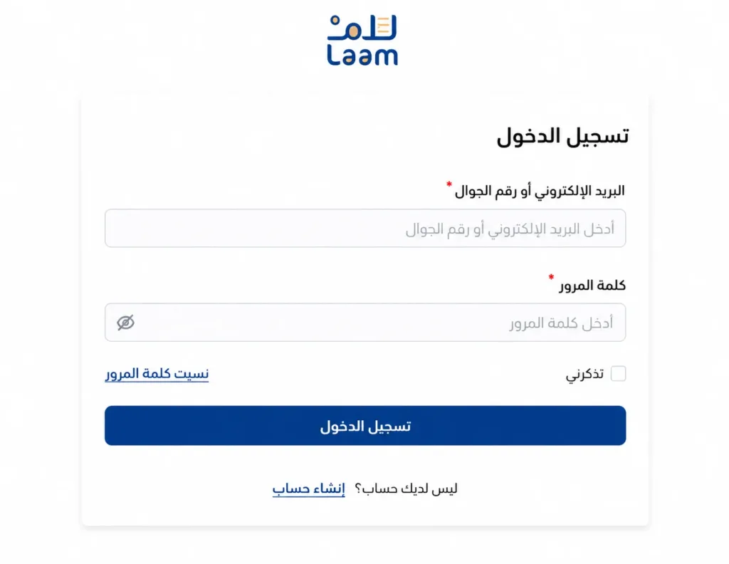 تسجيل الدخول