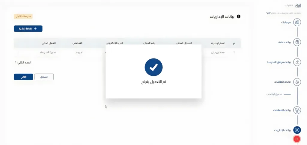 عدد الإداريين