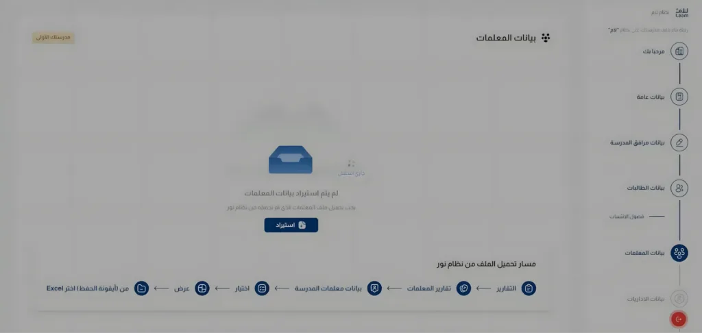 في حال استيراد ملف جديد